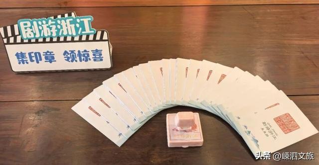 “剧游浙江”集章打卡季开启！嵊泗已就绪，亲爱的玩家快出发！