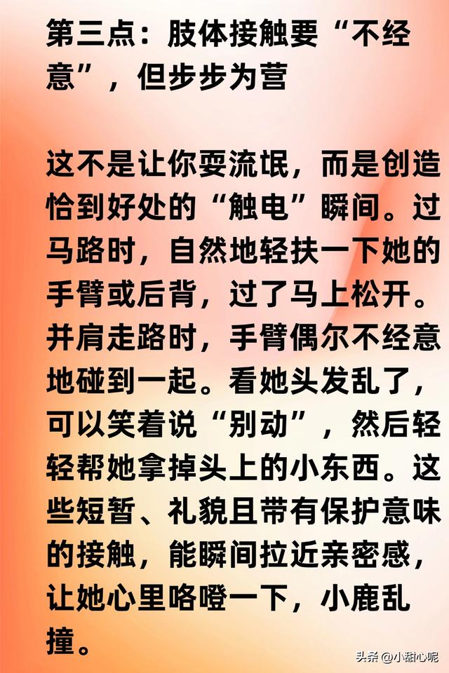 两性交往，要想刺激女人的荷尔蒙，只需记住这6点，绝对让她上头
