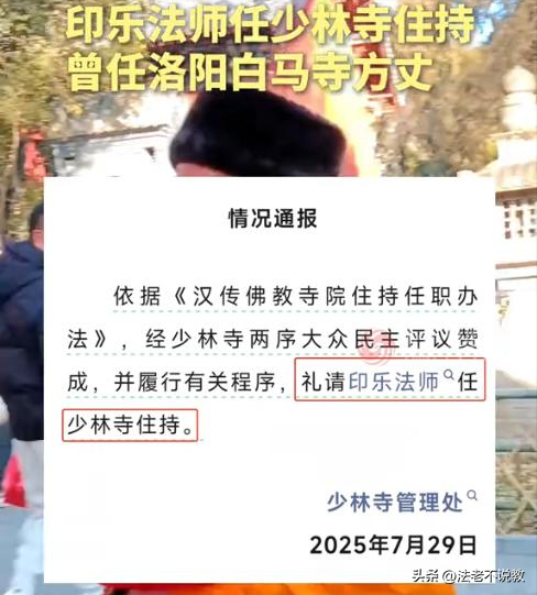 李敖没说谎，看08年李湘拜访少林寺旧照，才发现释永信面相早变了
