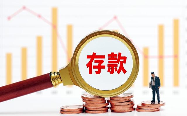 农行最新存款利率表出炉 存15万利息能拿多少？