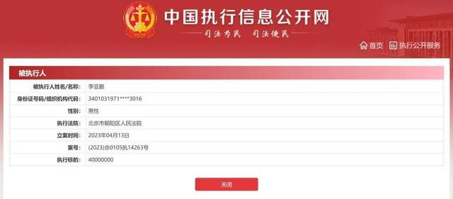 李亚鹏与海哈金喜宣布离婚：孩子随母亲生活，由双方抚养；两人相差19岁，此前海哈金喜承认已很久没在一起了