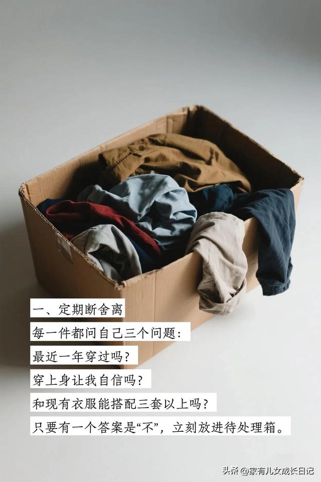 这5个方法让我衣服越买越少，却越穿越好！极简生活后的6个好处