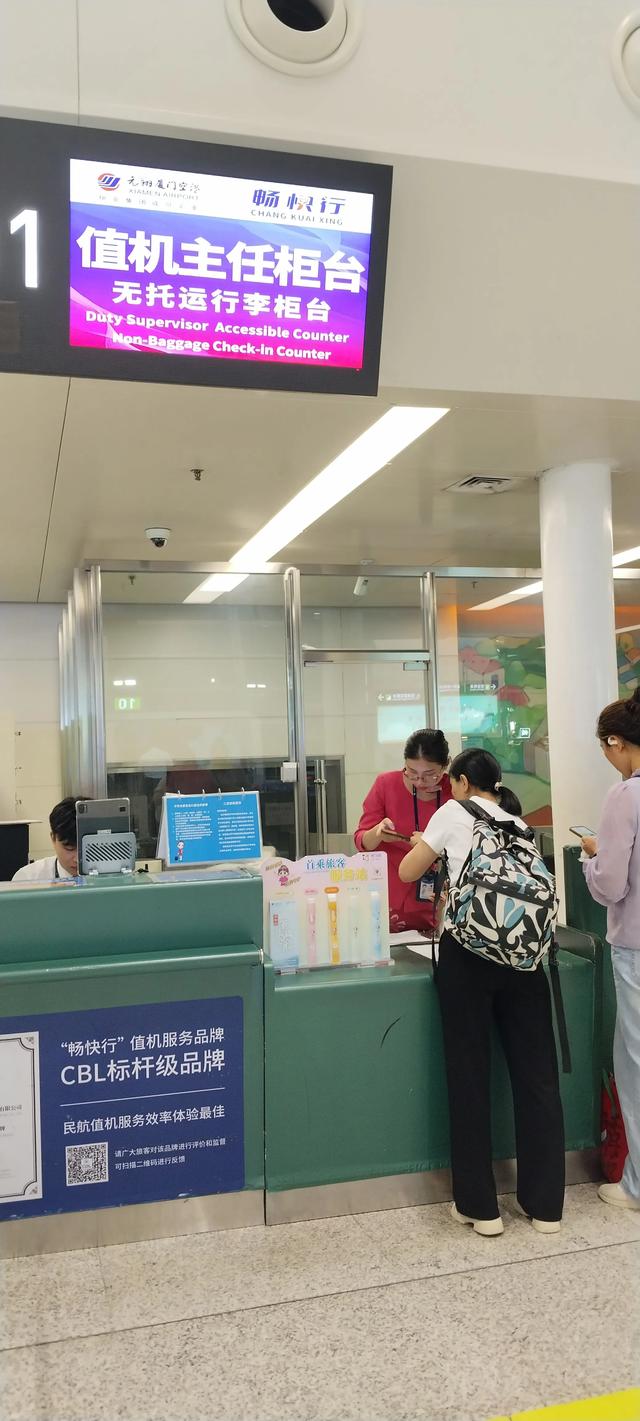 致谢厦门T4 01窗口：暖心服务帮我省下700元改签费