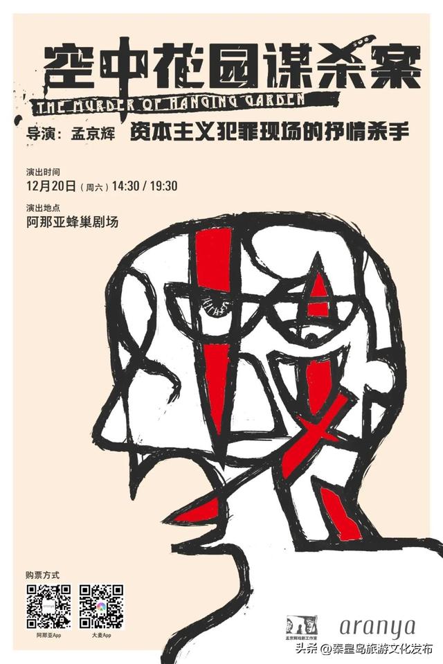 阿那亚童话月来了！岁末海边的童话梦境，守护每一个纯真的你