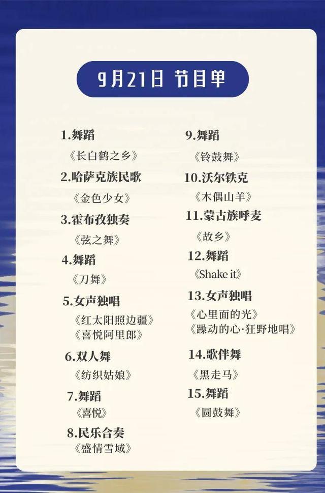 码住！9·20-9·21航空展文旅嘉年华，新民大街节目单