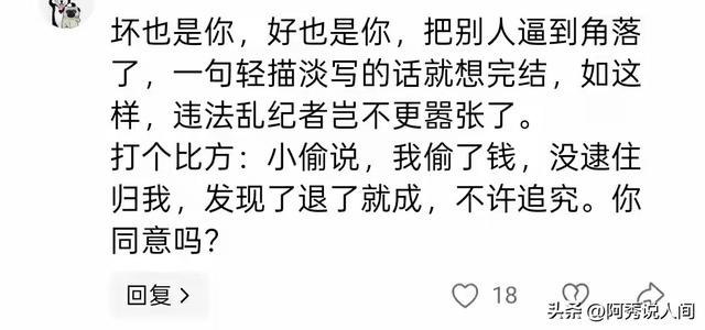 10人逃单大结局：组局者是堂哥 张先生终于付款 但里子面子全丢了
