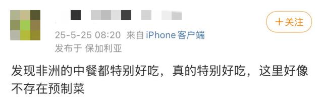 出国旅游鄙视链顶端:敢去非洲的人