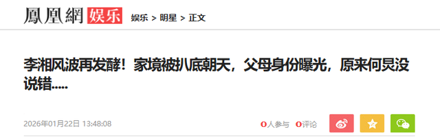 李湘被禁关5天后，家境被扒底朝天	，父母身份曝光，果然不简单