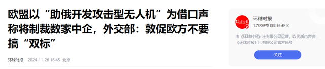 国产无人机崛起！超西方国家占领全球8成市场，反向制裁全世界！