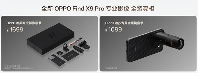 OPPO 发布年度旗舰 Find X9 系列，打造全新一代旅拍神器