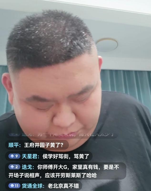 树倒猢狲散！北京一相声社团大本营沦陷。