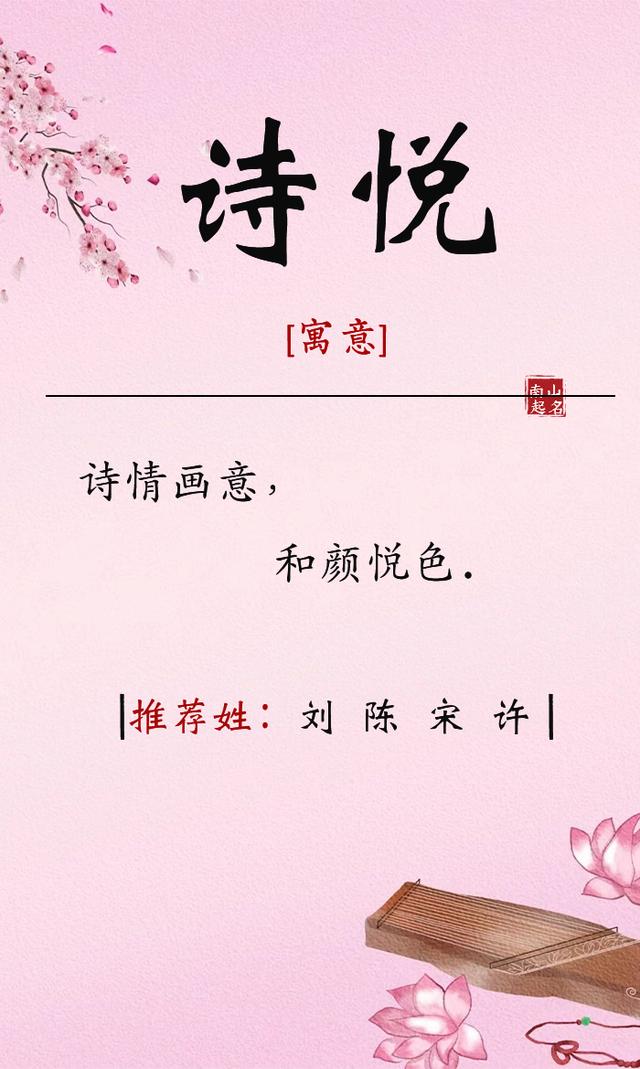 藏着美好的女孩名，古风韵味十足，满是灵韵