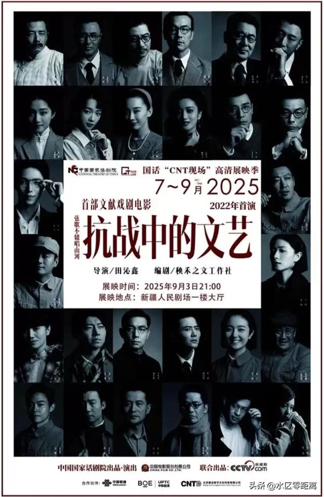 收藏！9月观演看展指南来了 ！