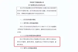 “华润系”企业换帅！阜阳师大校友履新图片