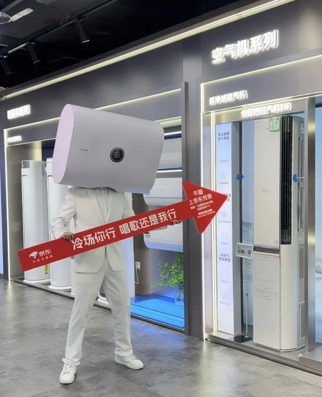 现象级“邪修”，京东家电家居“邪修”营销四式：浴室秒变KTV