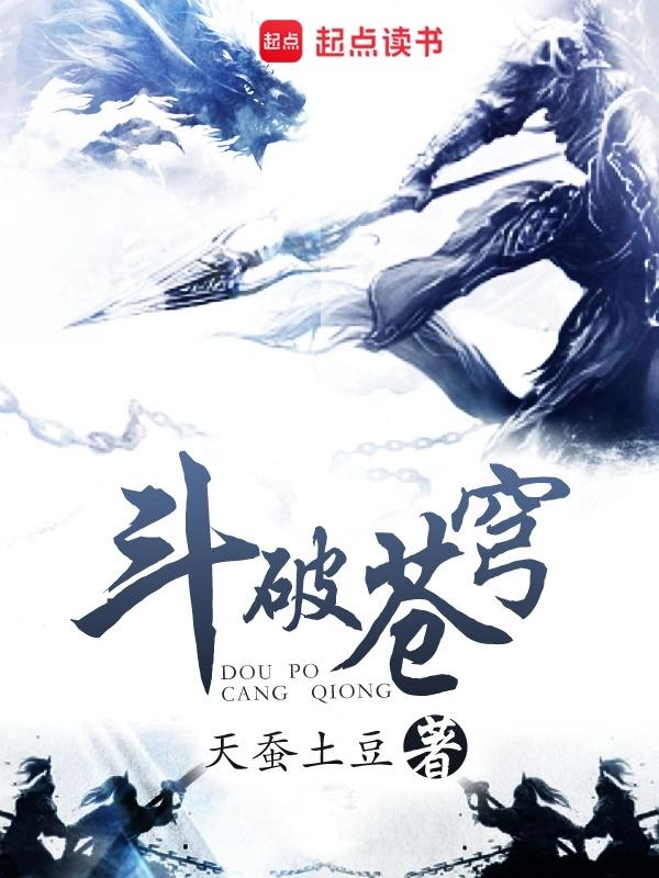 盘点抖音话题热度最高的十本网文,究竟谁是网文 IP 之王?