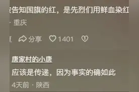 中国人为什么信仰国旗？看完网友分享，我已饱含热泪图片