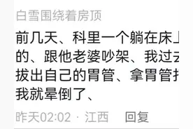 护士遇到过最离谱的事，隔着屏幕都感觉好惨！图片