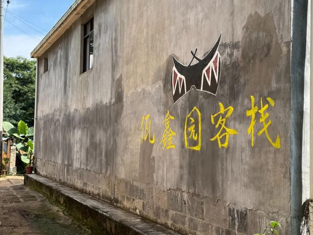 【幸福腾冲·民宿故事】一村六宿，解锁佤乡幸福N次方