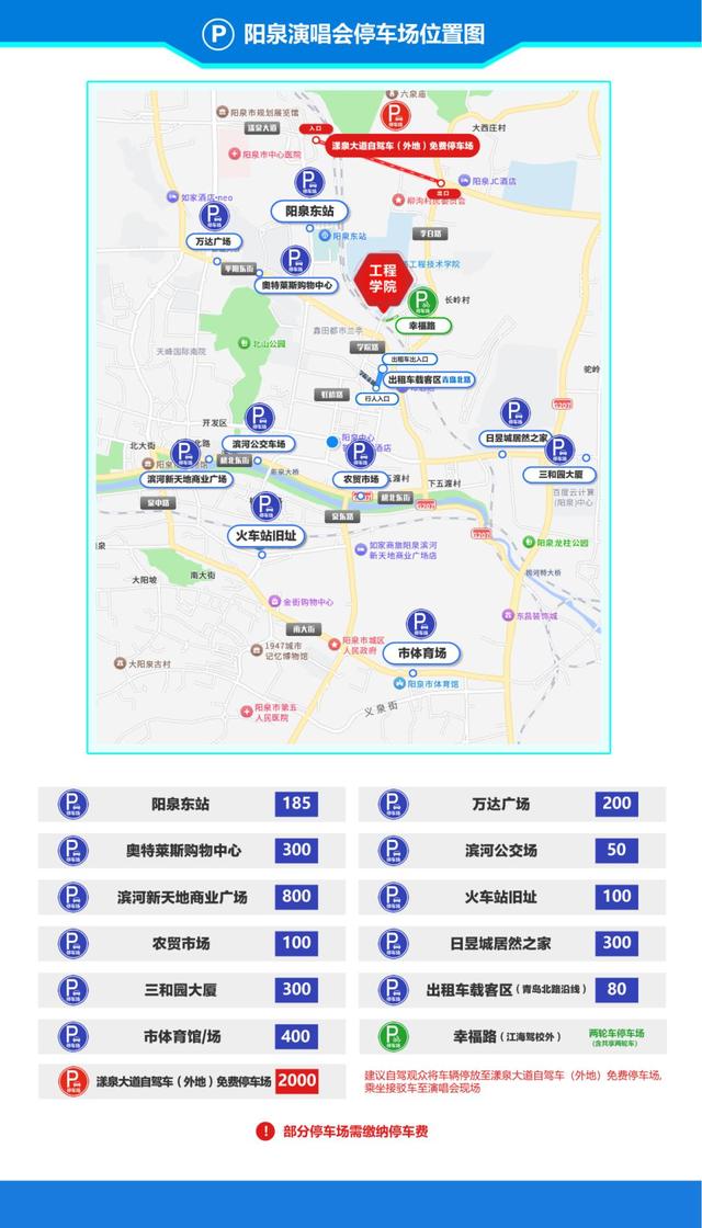 演唱会当天怎么去？这份最全出行攻略请收好→