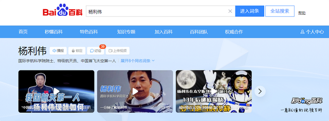 我国首位航天员杨利伟，被授予少将军衔，退休后能享受什么待遇？