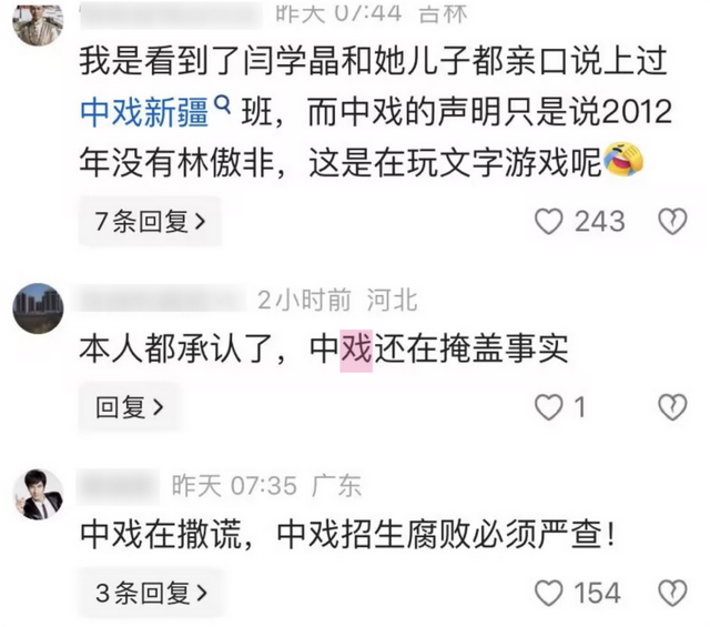 道歉仅1天	，闫学晶再迎3大噩耗，中戏发声辟谣，儿子仍被持续举报