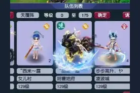 梦幻西游：五开最详细的攻略，覆盖5星地煞以及大小鬼玩法图片