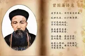 慈禧与曾国藩：权力背后的博弈图片