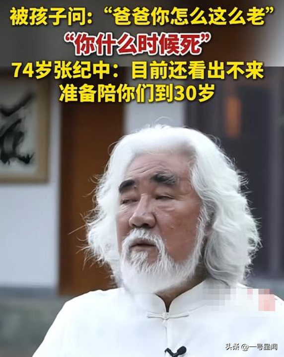 杜星霖不忍了！“老夫少妻”的烦恼	，在张纪中身上体现的淋漓尽致