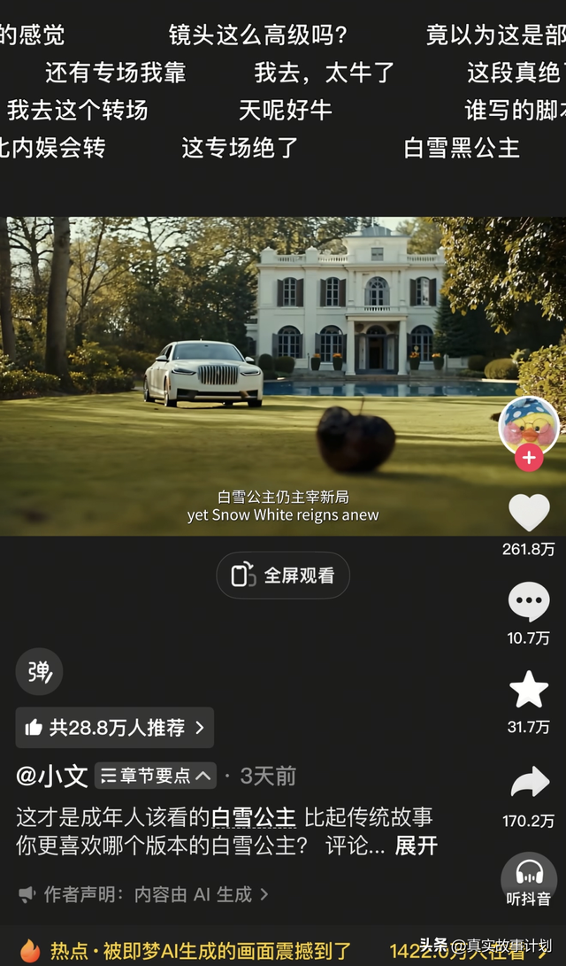 爆改白雪公主，一个妈妈的漂亮一击