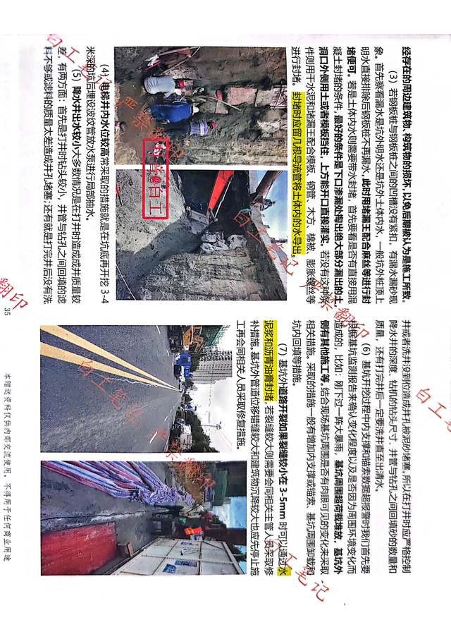 从小白到总工（上册）2024年160页