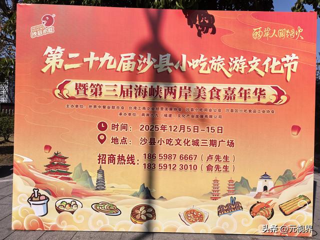 味蕾狂欢之地，感受沙县古老文化魅力