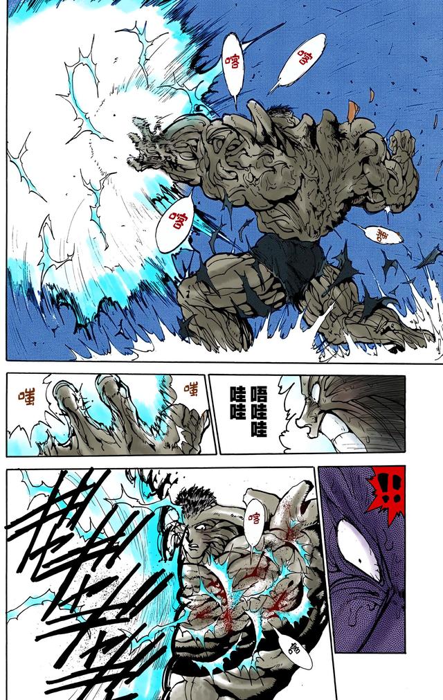 漫画 欣赏 - 幽游白书（彩色版） 13