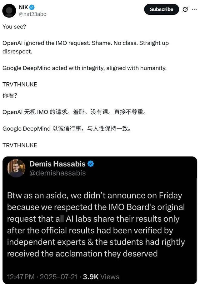 DeepMind夺得IMO官方「唯一」金牌，却成为OpenAI大型社死现场