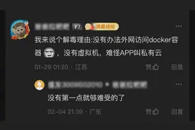 以极空间为例，教你如何远程访问Docker容器图片