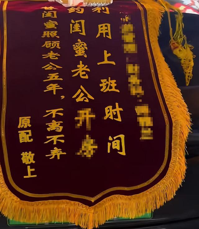 女子疑介入闺蜜婚姻被打横幅