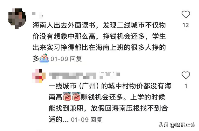 我国这3座城市“留不住”人了？人均工资三四千，房价却是一两万