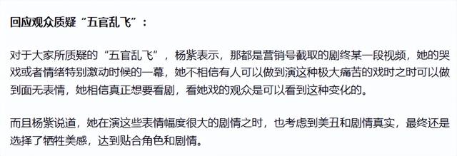 大反差！马思纯公然曝光杨紫私生活，网友：和想象中很不一样