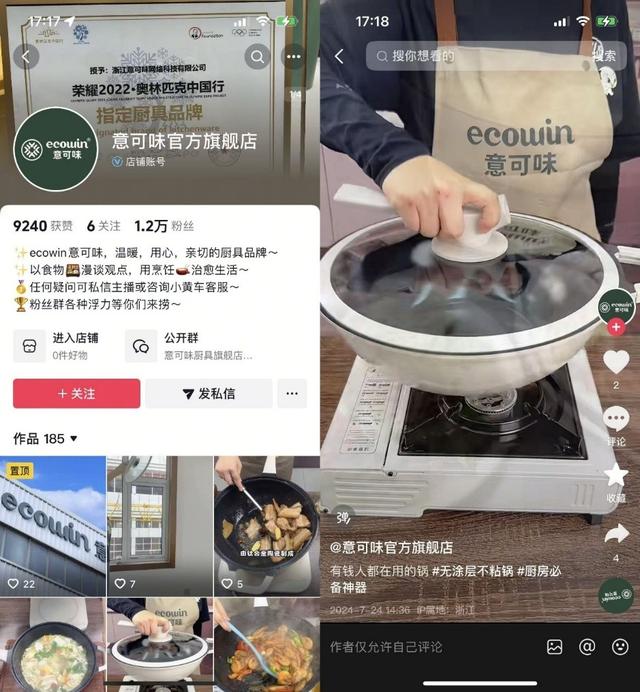 浙江小城老板出海，单平台月销800万元