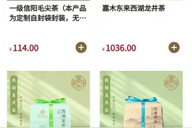 胖东来茶叶；2025年线上款对标分析图片