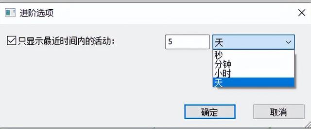 好用的软件——LastActivityView（电脑操作记录软件）