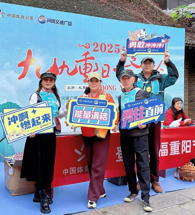 重阳登高赏红叶！这座山被河南交通广播听众的热情点燃！