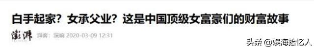 重庆女首富吴亚军，每月收租2个亿，送前夫200亿，给女儿500亿