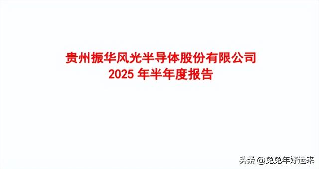存储芯片：上海贝岭、太极实业、康强电子、振华风光，谁的潜力大