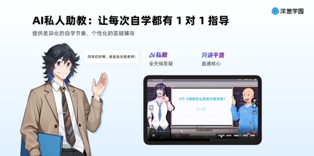 洋葱学园发布自学破壁计划1.0：多智能体架构落地推进AI自主学习