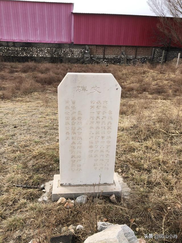 包头市土默特右旗部分文物保护单位考察笔记（下）