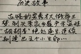 穷秀才病入膏肓，咽气前告诉妻子，把他光身埋了门楼千万不能拆…图片