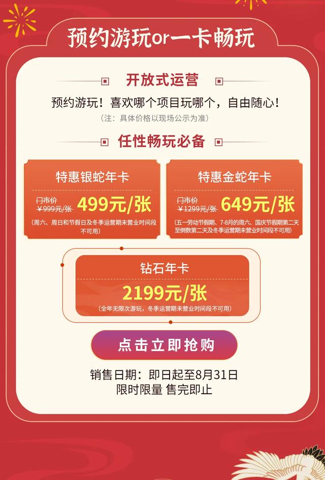 官宣：资阳方特国色春秋8月8日盛大开业！