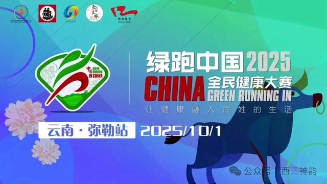 弥勒西三镇国庆节活动来了！丰富多彩→