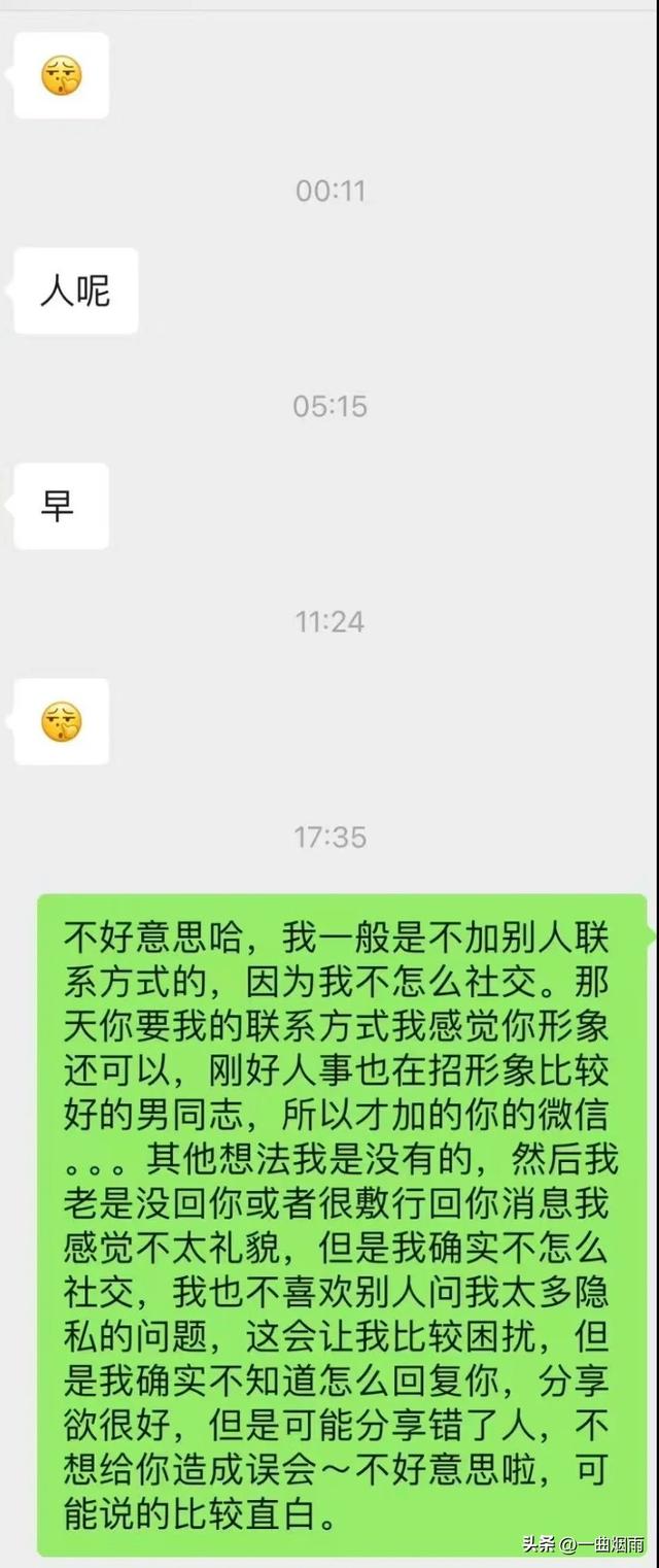 每到一家新公司都有男同事喜欢我，好烦，我只想好好上班
